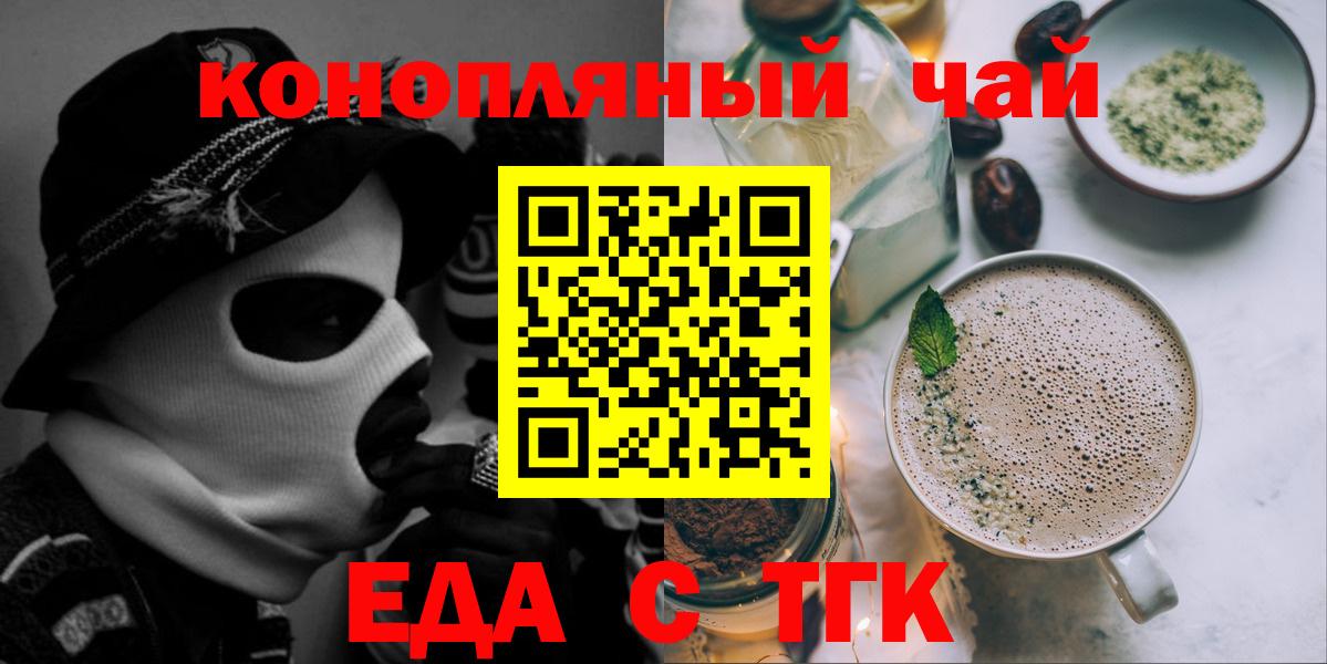 Cannafood конопля Шали