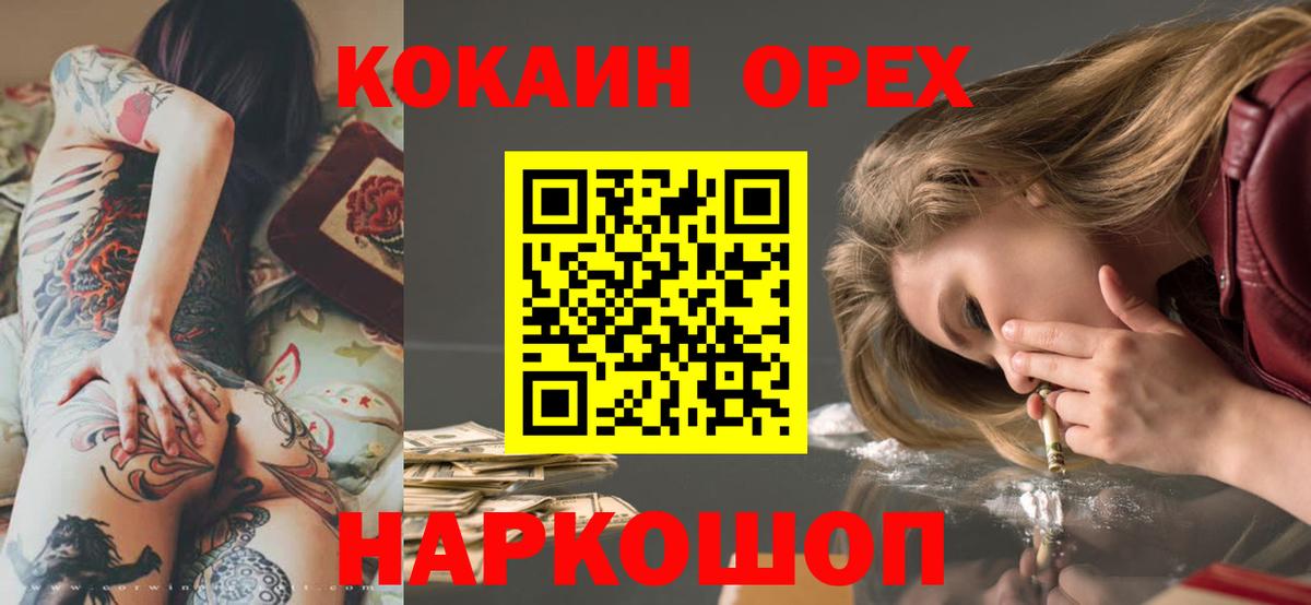 Шали  Cocaine 99%  Кокаин 99%  Вход с VPN 