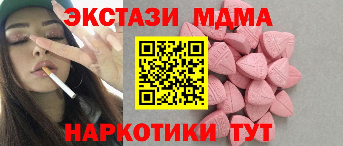 ЭКСТАЗИ  Вход с VPN  ЭКСТАЗИ Cube  Шали  Экстази круглые 