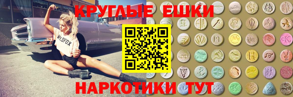 Экстази диски Шали