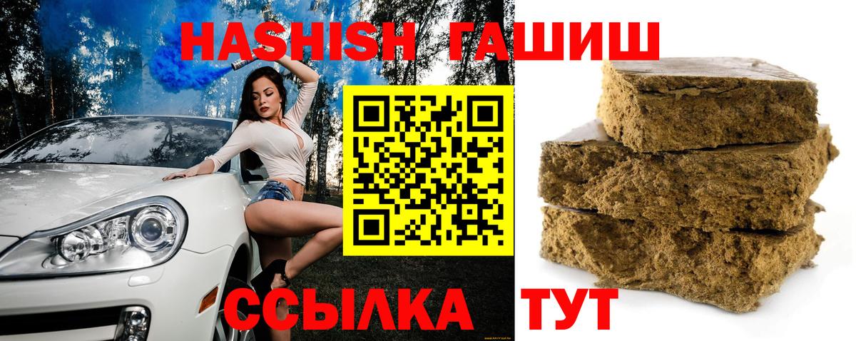 ГАШ Premium Шали