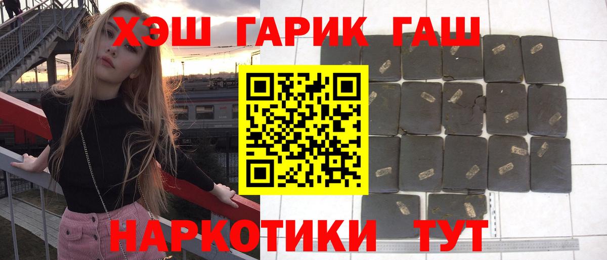 ГАШ Изолятор  Вход с VPN  ГАШИШ  Шали 