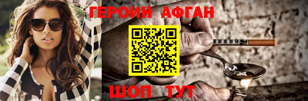 Героин гречка Шали