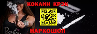 кокаин Лесосибирск
