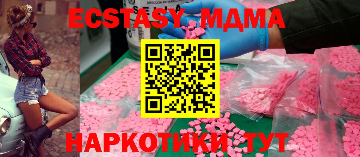 МДМА кристаллы Шали