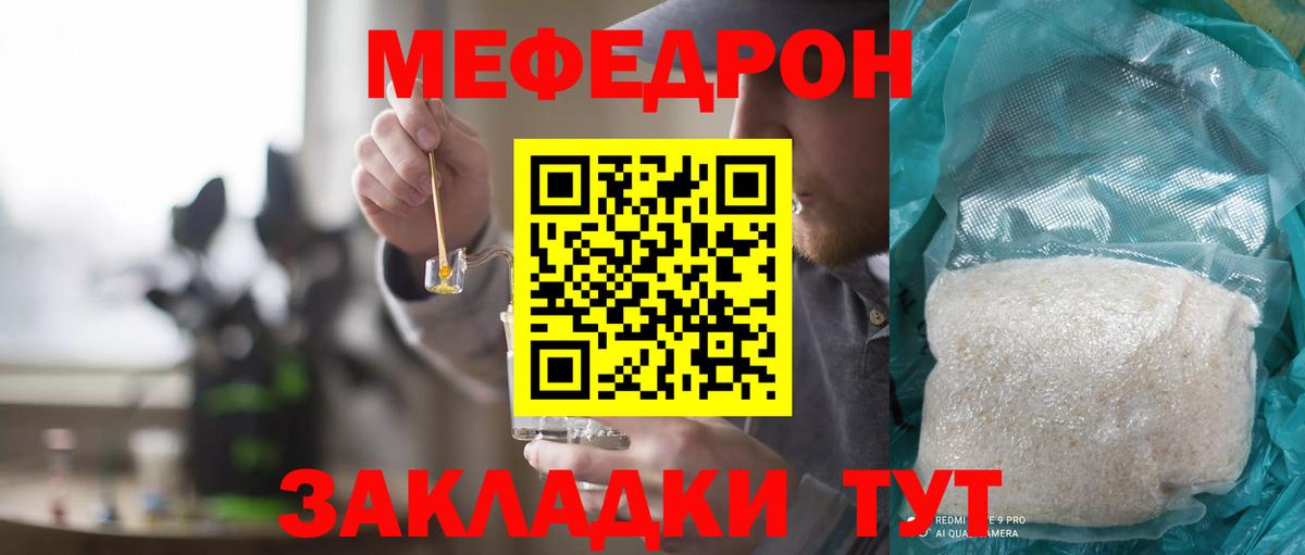 МЕФ мука Шали
