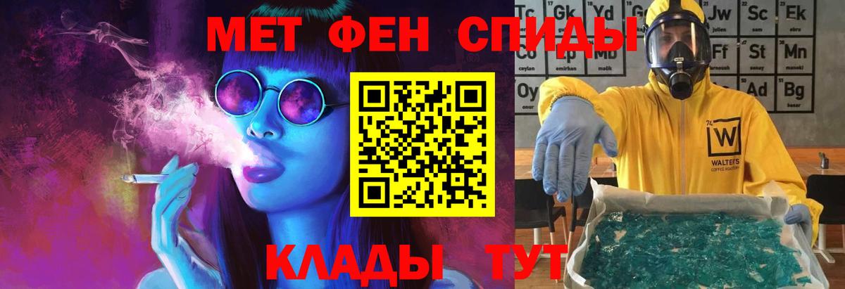 Первитин кристалл Шали