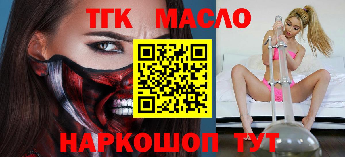 Дистиллят ТГК вейп с тгк Шали