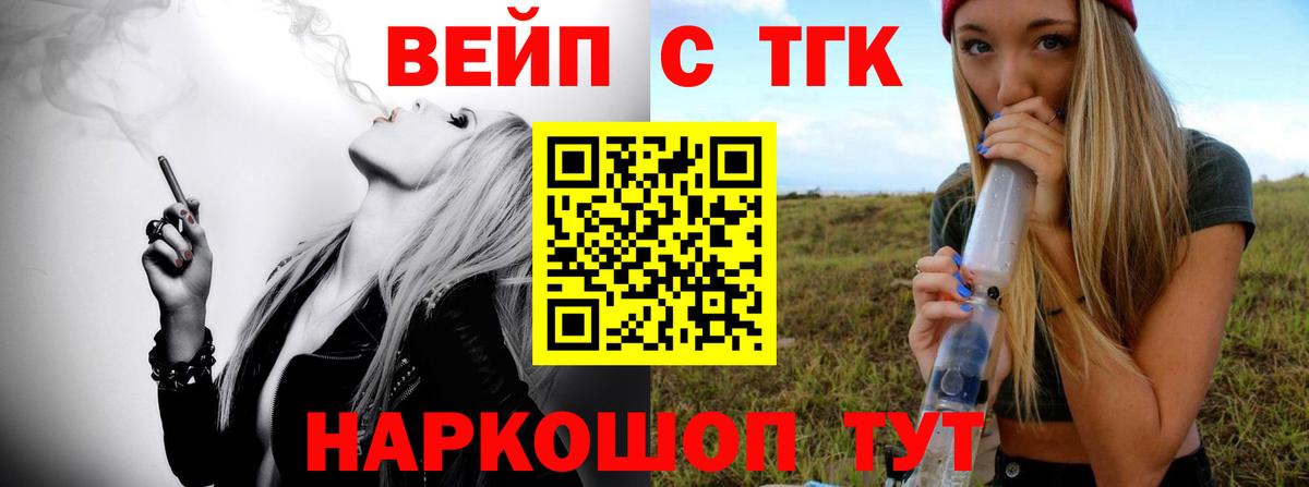 Шали  Дистиллят ТГК жижа  ТГК жижа  Вход с VPN 