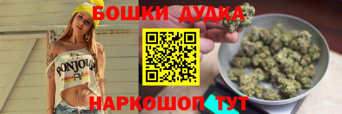 Шали  Бошки Шишки OG Kush  Вход с VPN  Канабис гибрид 